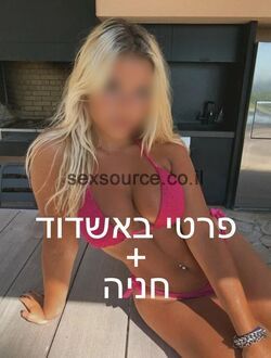 הנשגב ומפתה, מחפשת מאהב